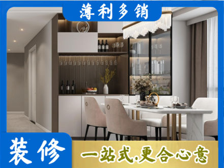 北京旧房装修