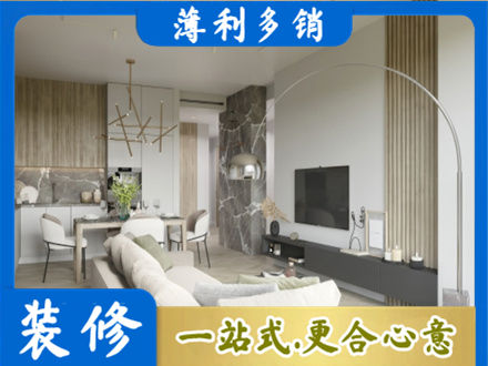 北京客厅地板装修