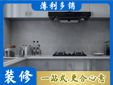 北京厨房装修