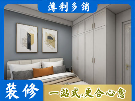 北京主卧装修
