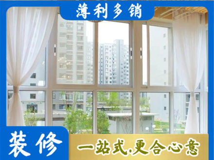 北京专业阳台封窗装修