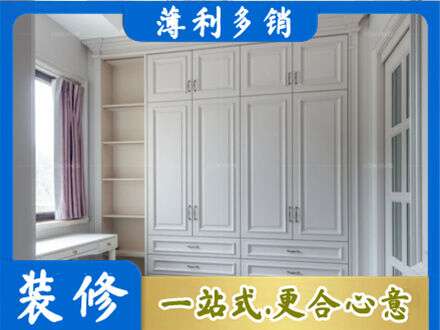 北京衣柜定制