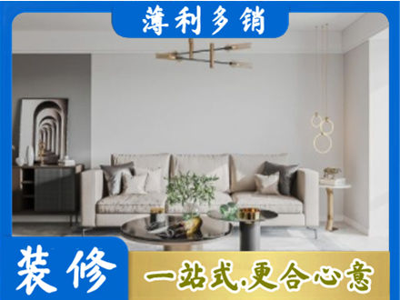 北京装修公司2.jpg